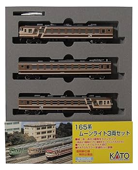 Amazon | Nゲージ 10-449 165系ムーンライト茶 3両セット | 鉄道